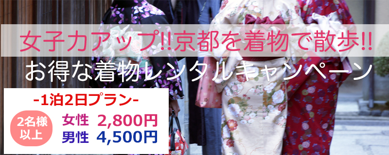 kimono201612